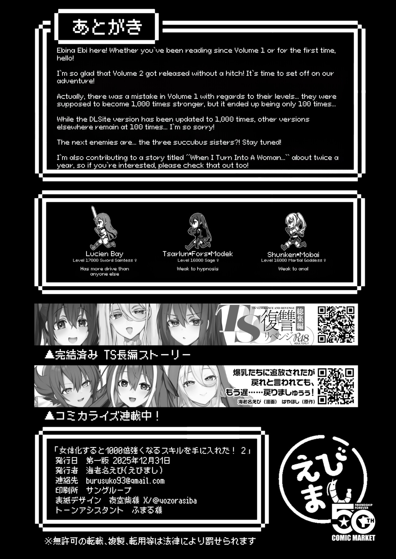 Hentai Manga Comic-I got a skill that makes me 1000 times stronger when I transsexual! 2-Read-29